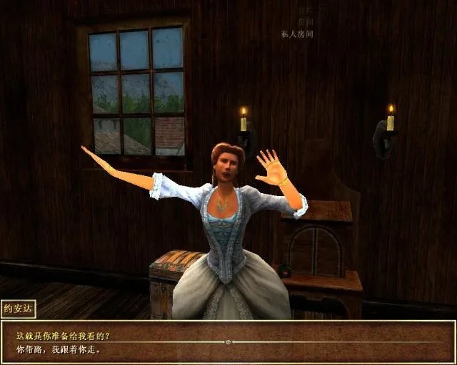 《海盗时代2：沉船之城》搞定鸨母之图文攻略