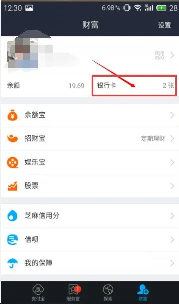 支付宝的快捷支付是怎么回事儿?