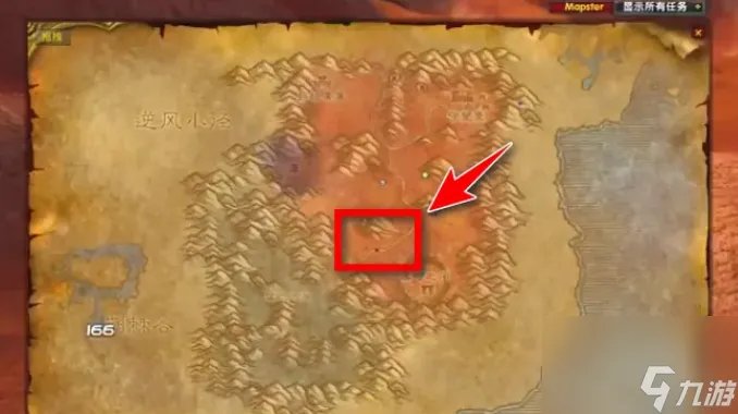 魔兽世界无暇的德莱尼水晶球怎么获取 魔兽世界无暇的德莱尼水晶球获取方法