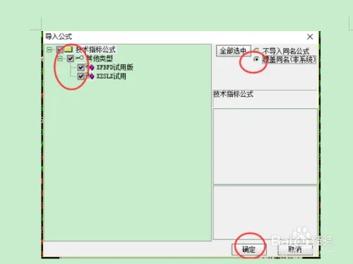 淘宝 牛软之家 通达信缠论dll指标安装说明