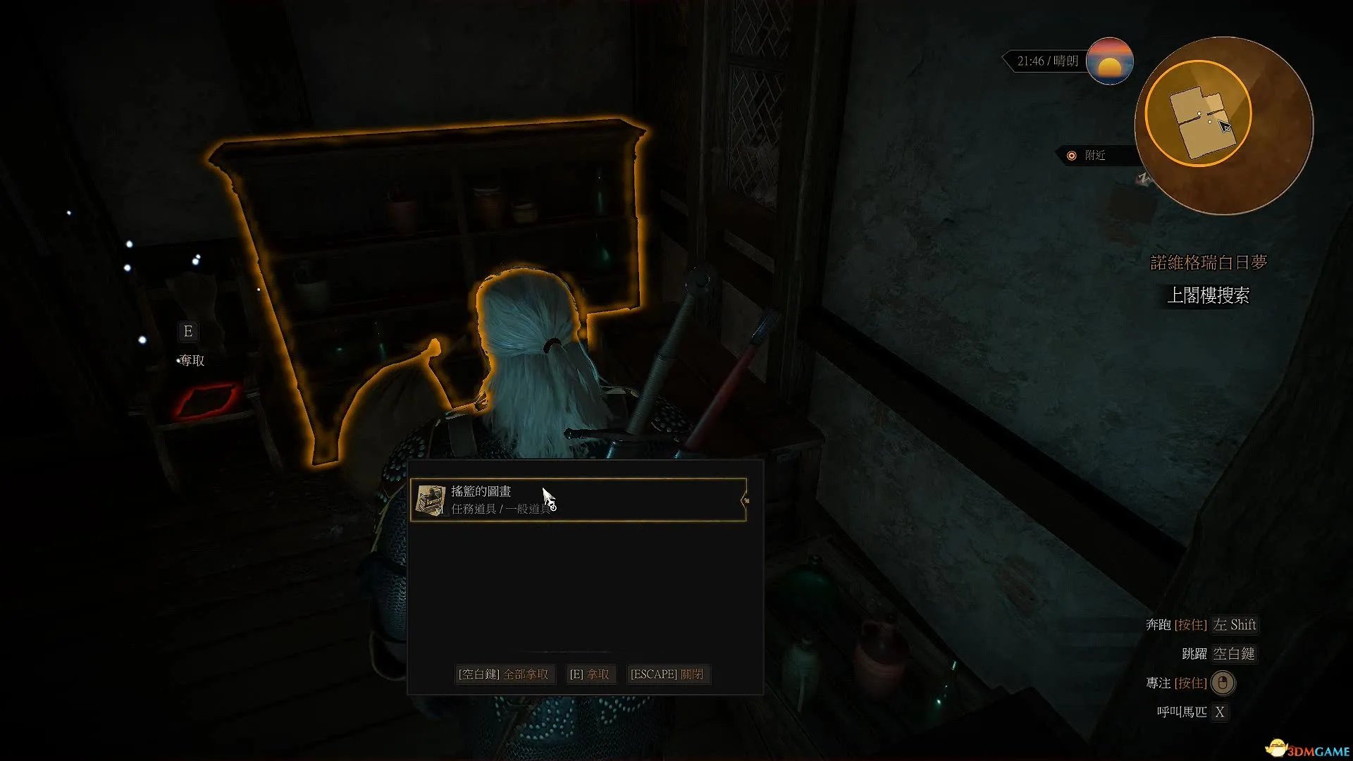 巫师3狂猎 诺维格瑞白日梦任务详细图文攻略