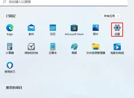联想笔记本摄像头怎么打开