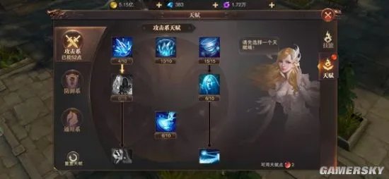 精灵盛典双修智法技能属性选择 法师技能加点推荐