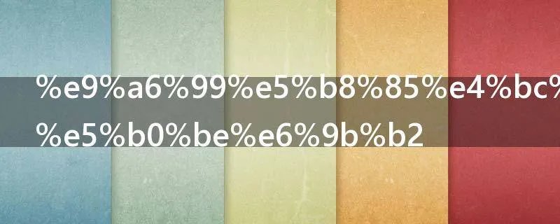 香帅传奇片尾曲