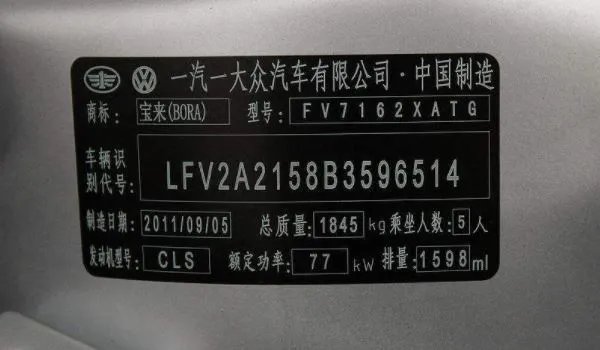 汽车铭牌看生产日期(汽车铭牌在哪里生产)
