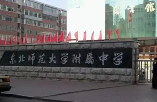 高中学校排名