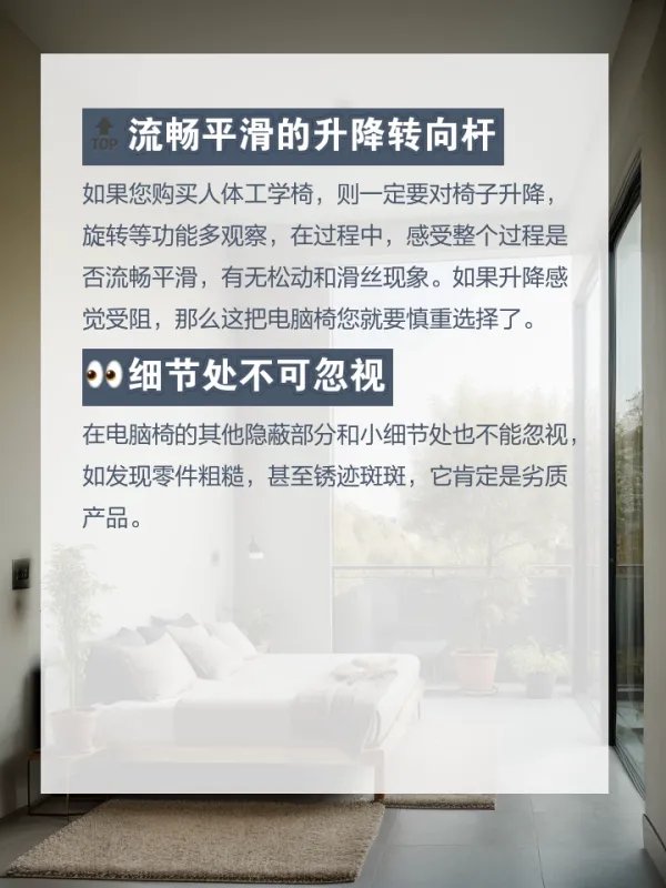 如何选择一把好的游戏椅