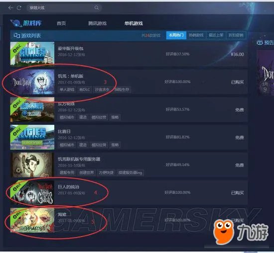 饥荒TGP单机版安装图文教程 单机版怎么玩