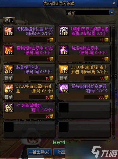 《DNF》袖珍罐碎片作用介绍