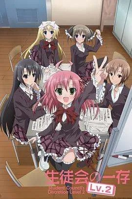 《学生会的一己之见》1-2季全集高清完整正版视频在线观看