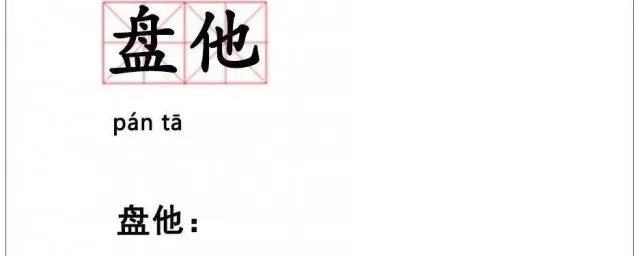 2020最火网络新词 分别是什么意思