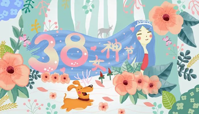 3.8妇女节法定放假吗2022 三八妇女节法定假日半天吗