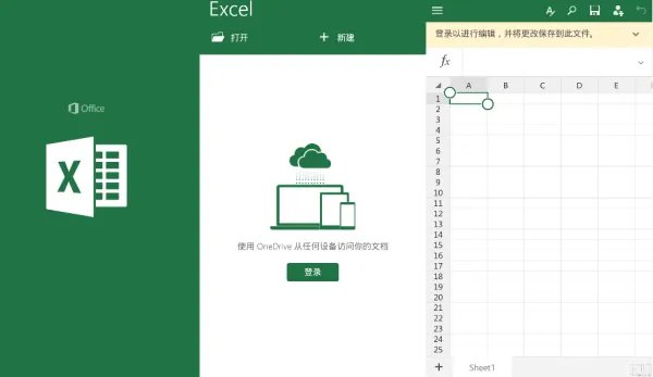 Excel2010的主要功能有哪些