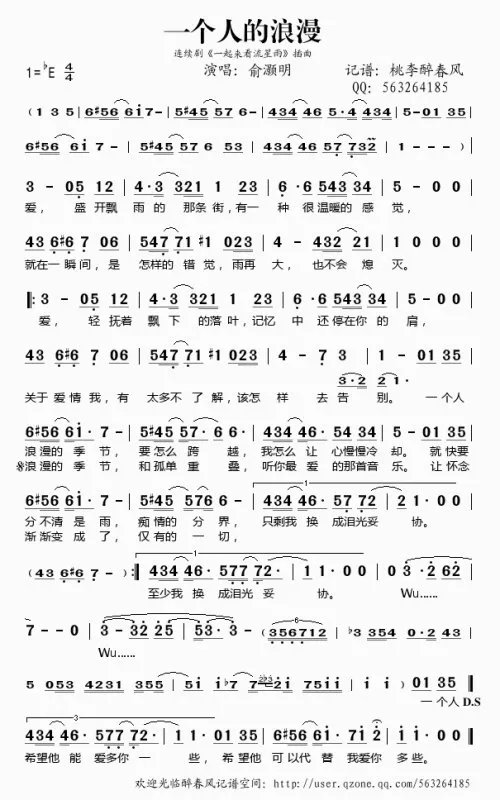 一起来看流星雨里面那首于馨和端木磊一起弹的钢琴曲叫什么，有没有钢琴谱？