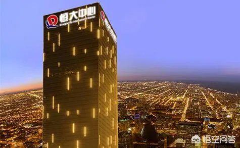 来恒大工作好还是不好？