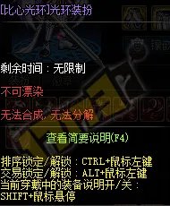 DNF520奖励一览