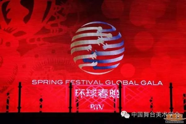 环球春晚的环球春晚节目单