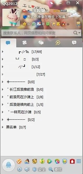 谁给我一个搞笑QQ分组？ 谢谢啦！