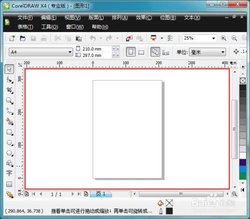CorelDRAW X4 从入门到精通教程