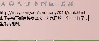 yy2015年度盛典直播回放