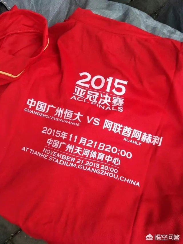 恒大集团为什么会买球票送球衣呢？