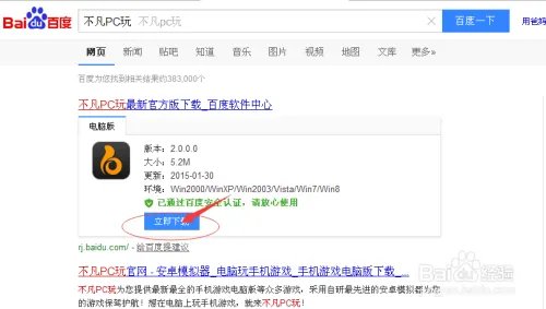 怎么用电脑玩手机游戏，最简单的方法