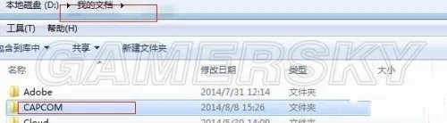 终极街头霸王4 存档位置图文介绍