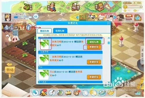 qq农场牧场餐厅三合一攻略