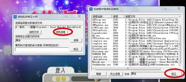 文件乱码修正大师