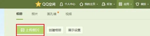 QQ空间上有些图片带文字的，那叫什么呢？