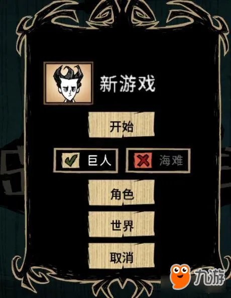 饥荒TGP单机版安装图文教程 单机版怎么玩