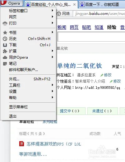 怎样将Opera浏览器设置为中文界面