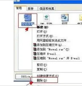笔记本电脑word文档打不开怎么处理?