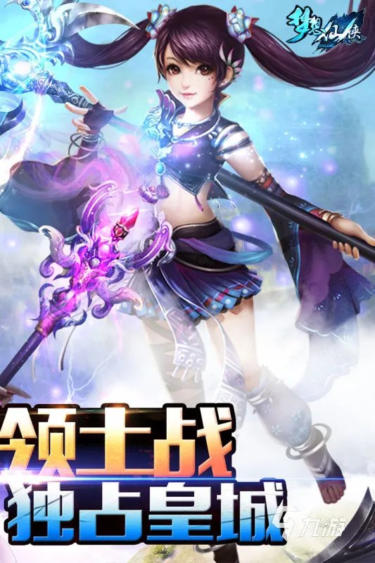 2022有没有不需要充钱的仙侠手游 火爆的仙侠手游排行榜