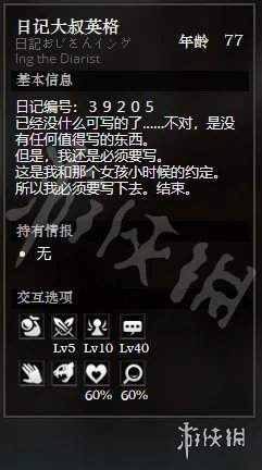 《八方旅人》宏港露天店铺街全NPC情报一览 宏港露天店铺街隐藏物品获得攻略