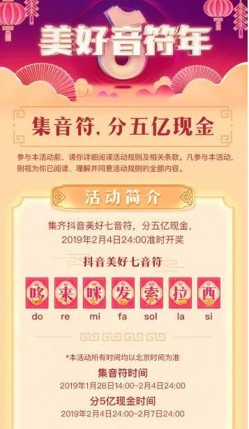 抖音音符有什么用怎么获得？