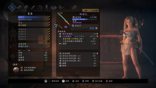 《仁王2》PC版键鼠键位设置参考及调整心得