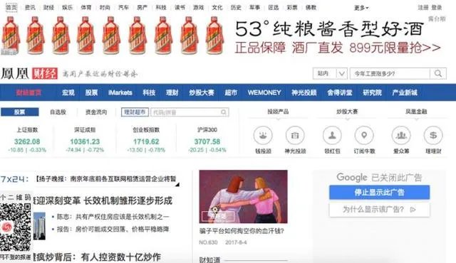 国内比较权威的财经网站有哪些？