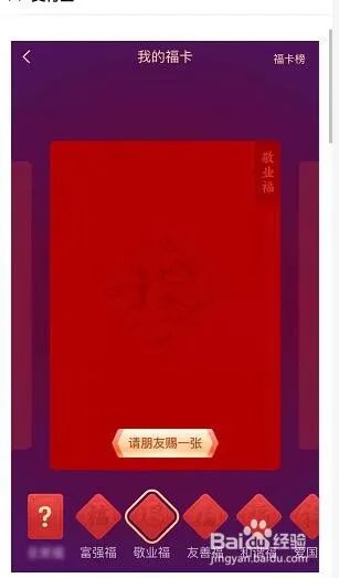 支付宝2020年什么时候集五福？时间确定了！