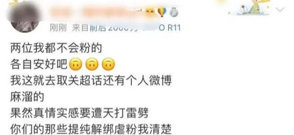 成毅到底是怎么了?为啥掉了数万粉,还没骂上了热搜?