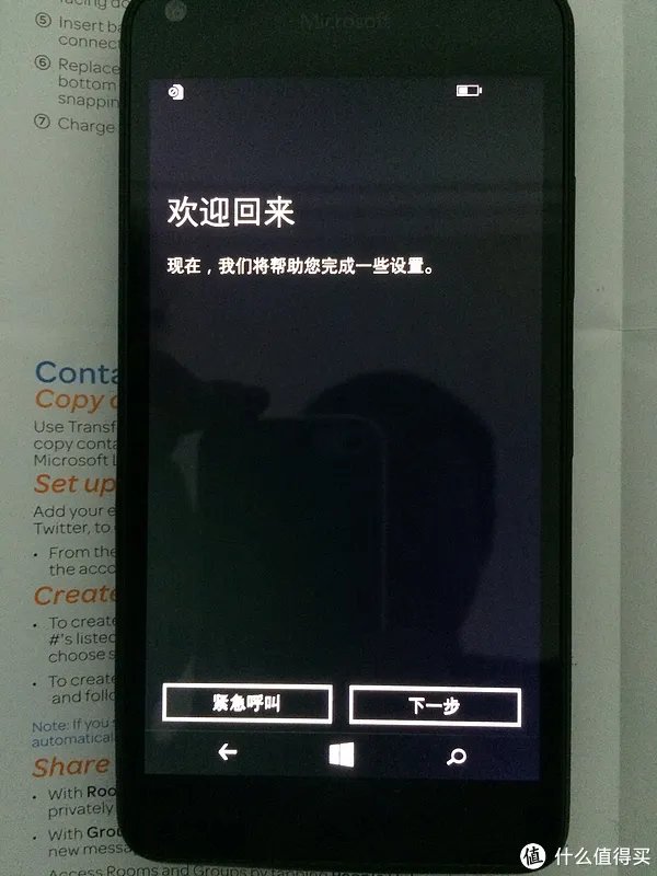 Microsoft Lumia 640 微软官网海淘始末及其解锁方法详解