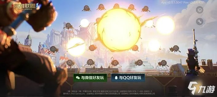 《英雄联盟手游》微信和QQ切换登陆方法 如何切换微信账号登录