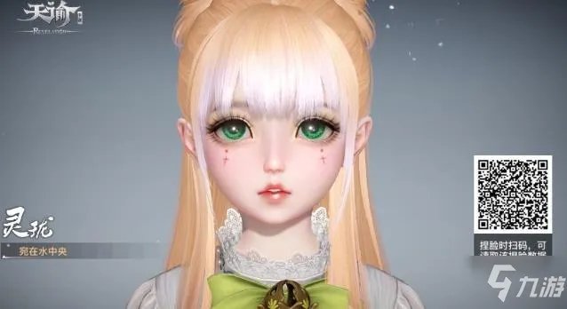 《天谕手游》捏脸数据大全 捏脸数据女汇总