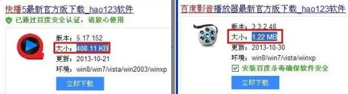 百度影音和快播那个更好用