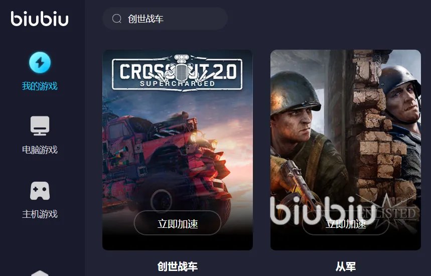 创世战车卡顿怎么解决 创世战车加速器下载链接推荐