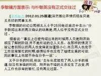 为什么快乐大本营李敏镐没有提到朴敏英