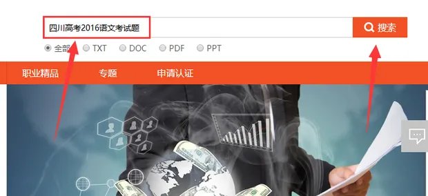 爱问共享资料怎么才能免费下载