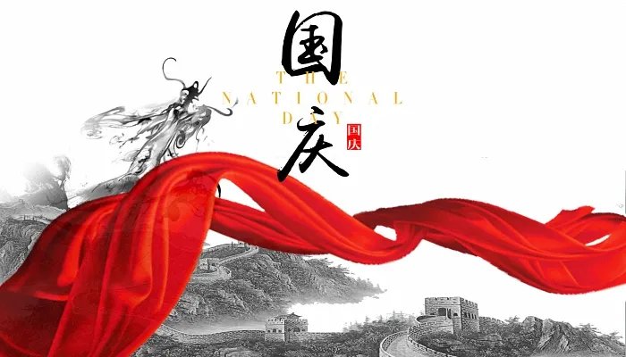 2021国庆拼假连休13天攻略 2021国庆如何请假拼成13天假期