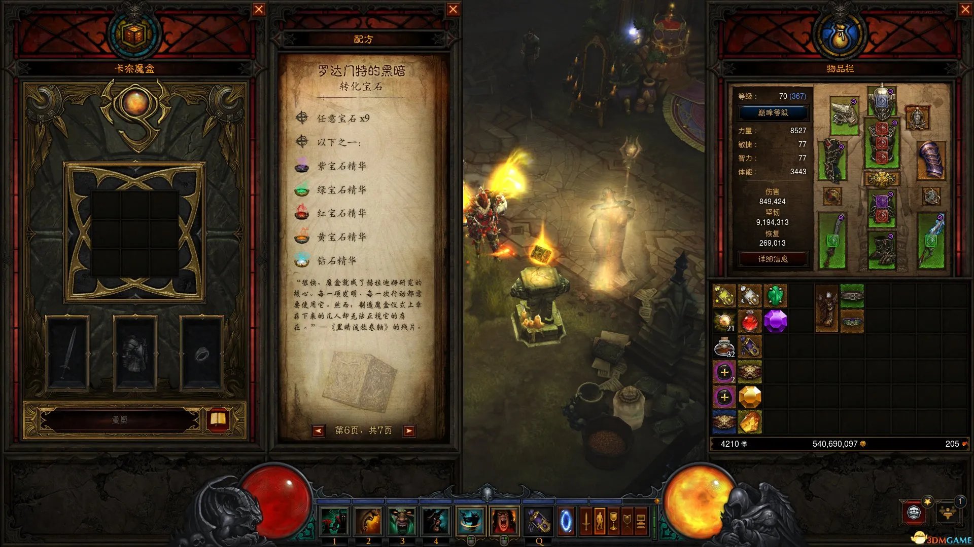 暗黑破坏神3国服 卡奈魔盒使用 怎么提取传奇威能