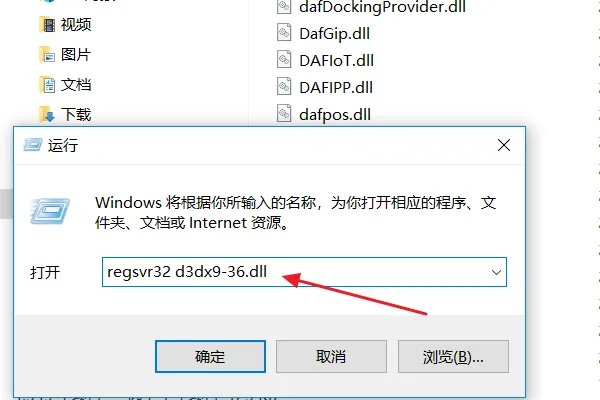 电脑缺少：d3dx9-36.dll怎么办？